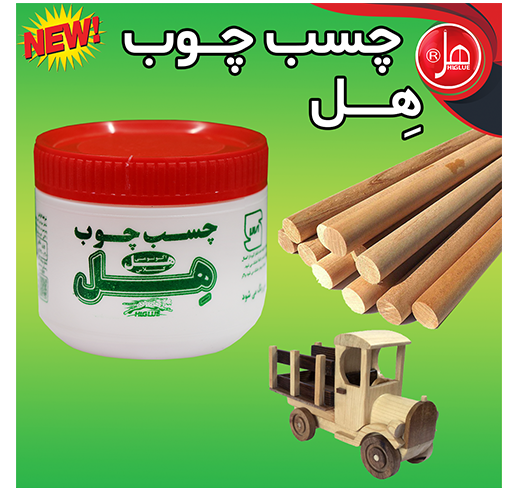 چسب چوب 420 گرمی هل